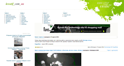 Desktop Screenshot of kreatif.com.ua